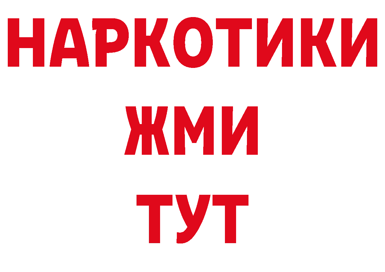 ГАШ гашик вход даркнет гидра Черногорск