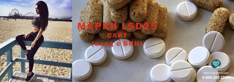 LSD-25 экстази кислота  купить наркотик  Черногорск 